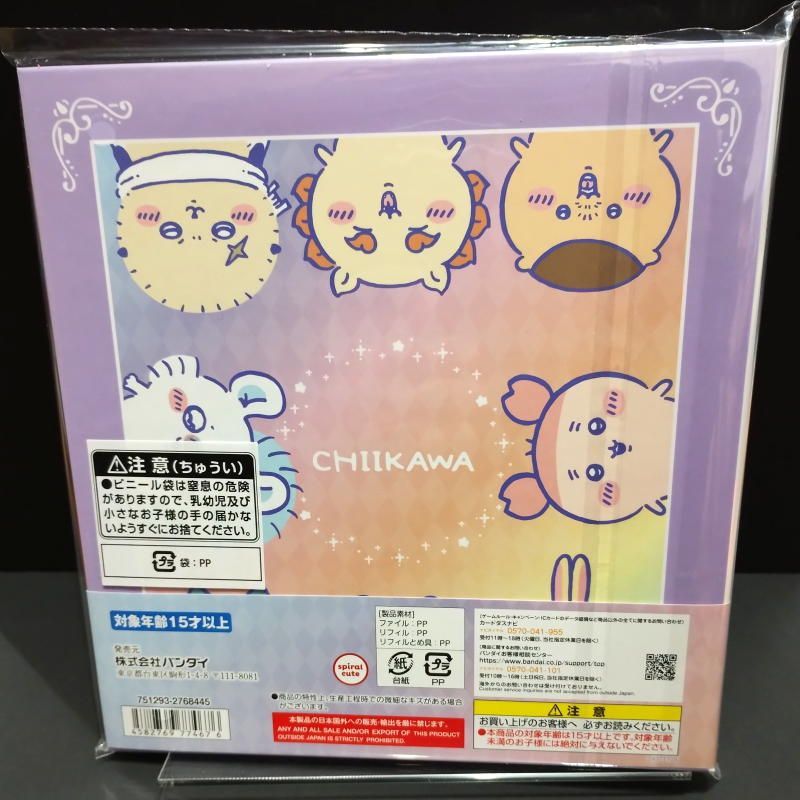 ちいかわ - 【未開封品】新品☆ちいかわ☆カードダスバインダー
