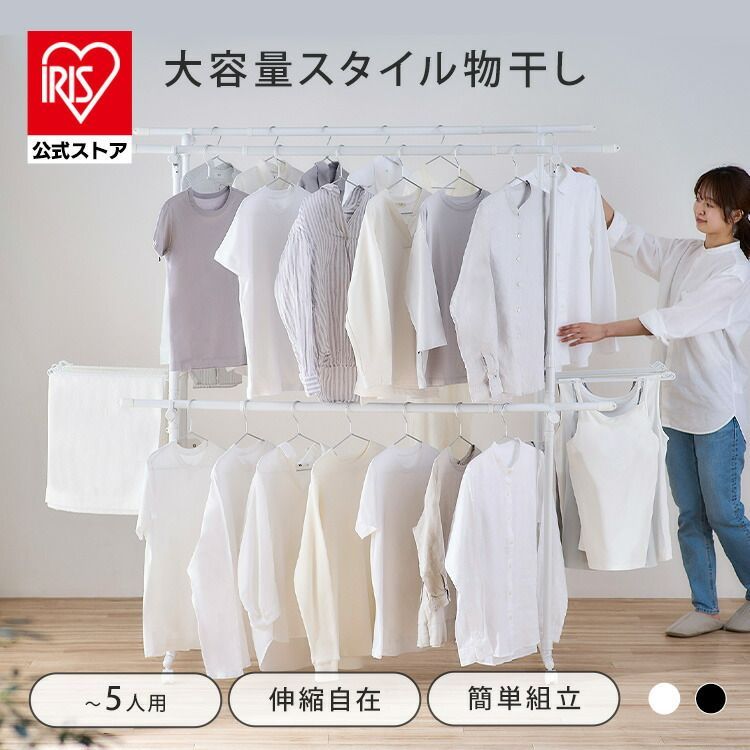 公式 室内物干し 折りたたみ おしゃれ 物干スタンド 室内 屋内 洗濯物干し 組み立て簡単 収納 伸縮 スタイル物干し 物干 ものほし KTM-2018ST