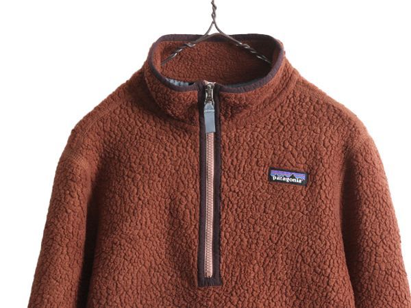 18年製 パタゴニア レトロ パイル フリース ジャケット レディース M