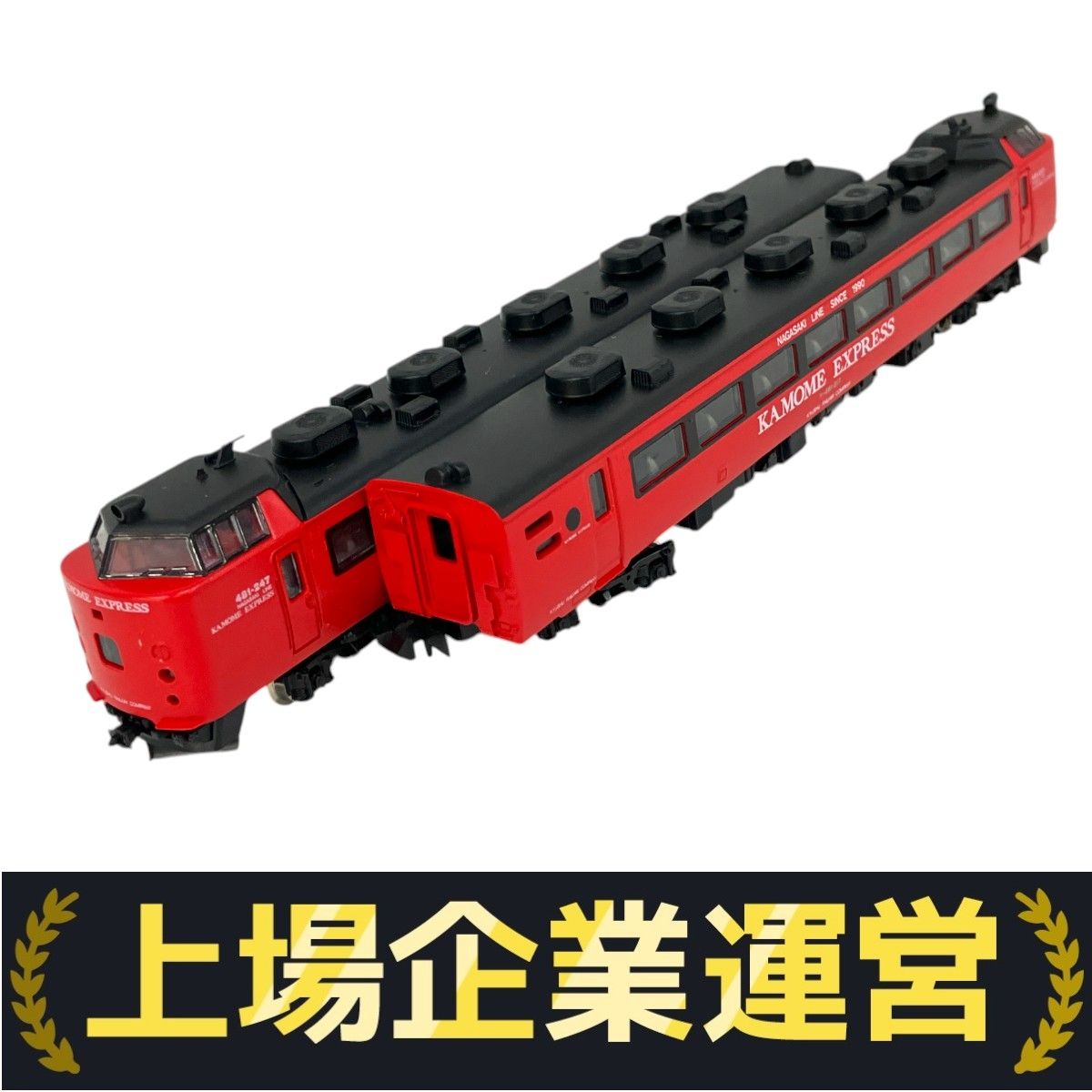 TOMIX 92631 JR485系特急電車 かもめエクスプレス 外箱なし TOMIX 92631 JR 485系 特急電車(かもめエクスプレス) 6両セット