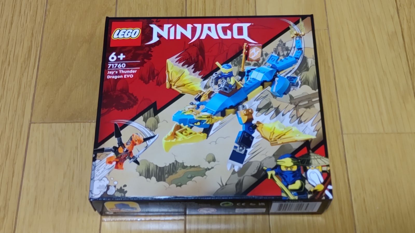 レゴ LEGO 71760 ニンジャゴー ジェイのサンダー・ドラゴン EVO