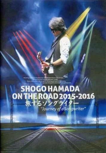 2026年最新】浜田省吾Shogo Hamada Journey of a Songwriter旅する