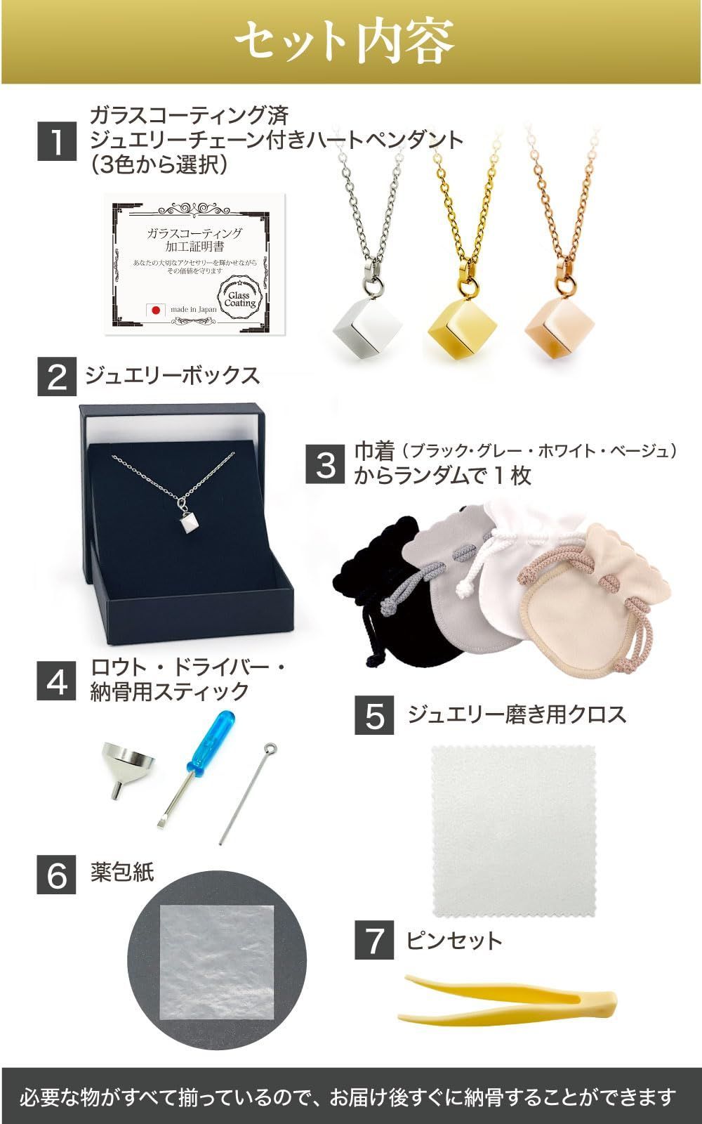 ネックレス 遺骨