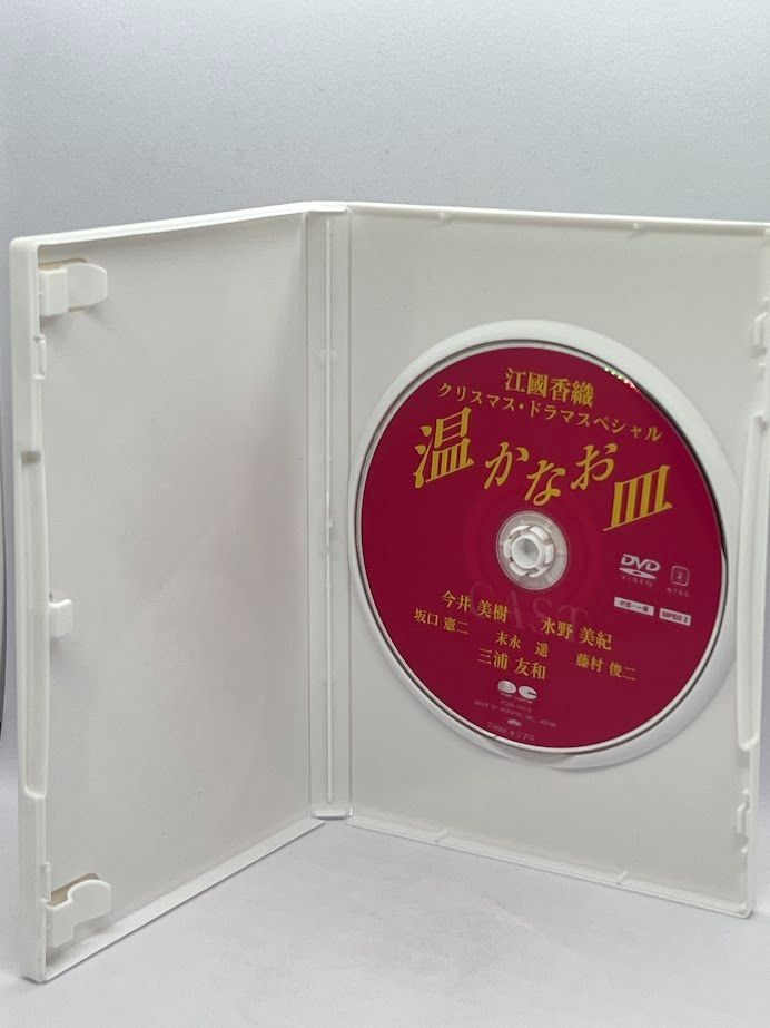 温かなお皿 [DVD] 今井美樹, 水野美紀 - メルカリ