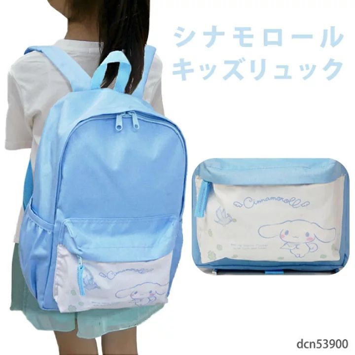 シナモロール 軽量 リュック ずり落ち防止ベルト付き 女の子 キャラクター リュックサック 旅行 遠足 子供用 キッズ かばん シナモンロール キャンプ 水色 ブルー 保育園 通園 習い事 デイバ