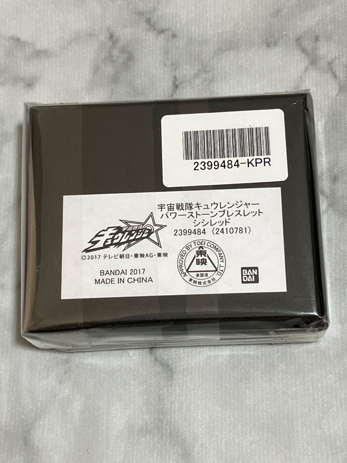 宇宙戦隊キュウレンジャー シシレッド パワーストーンブレスレット