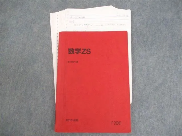 駿台 18年度 テキスト 数学XZS 前期 §4 石川博也 板書 駿台 18年度 テキスト 数学XZS 前期 §4 石川博也 板書