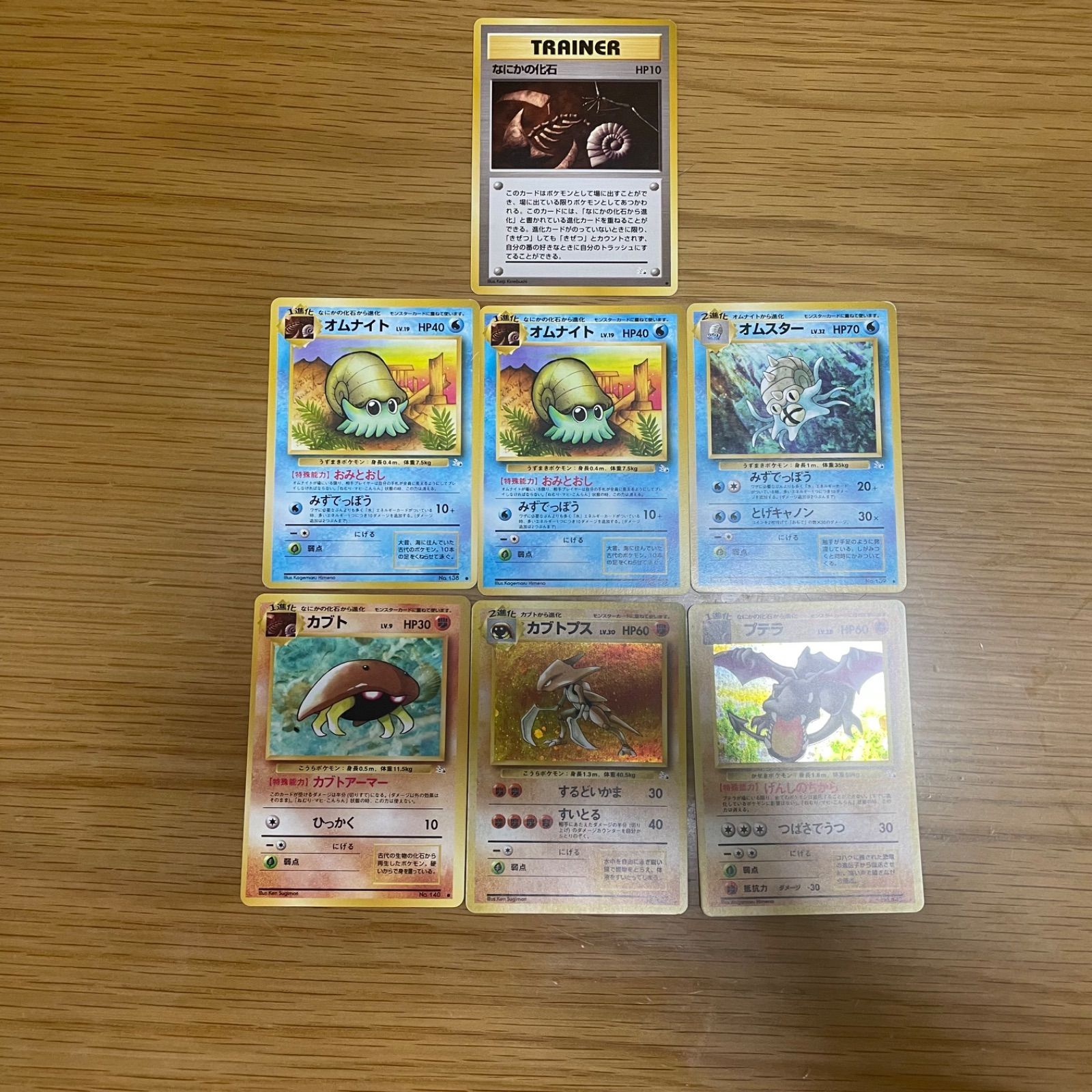 ポケモンカード 旧裏　まとめ売り29枚セット 闘タイプ　プテラ、カブトプスなど 旧裏】うずまき ホロ (キラ) カブトプス プテラ 化石ポケモン