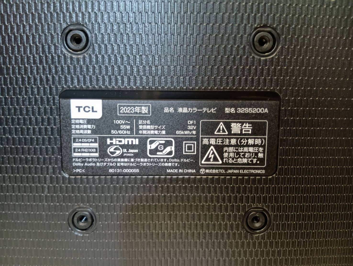 32型フルハイビジョンスマート液晶テレビ 製