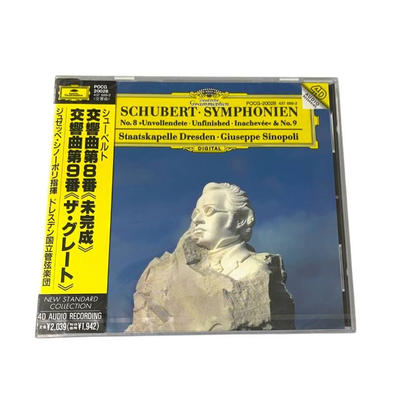 幻] ASD未発売 Test シューベルト 交響曲第5番 バルシャイ 交響曲第8