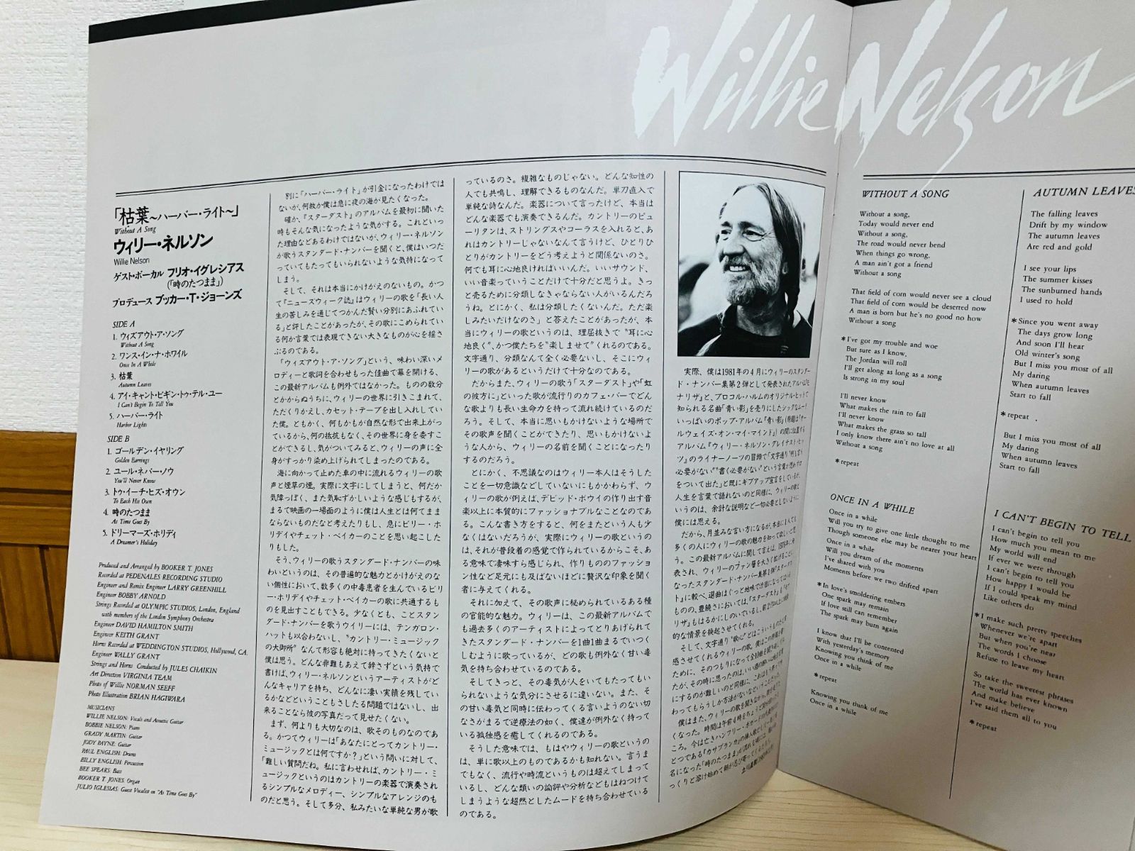LP WILLIE NELSON WITHOUT A SONG / ウィリー・ネルソン 枯葉