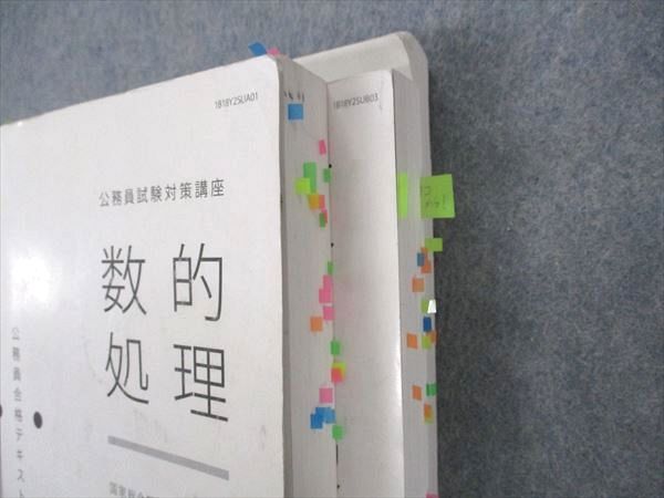 UI04-038 伊藤塾 公務員試験対策講座 国家総合職 一般職他 合格テキスト/これで完成 演習 数的処理他 2019年目標 計2冊 72M4D -  メルカリ