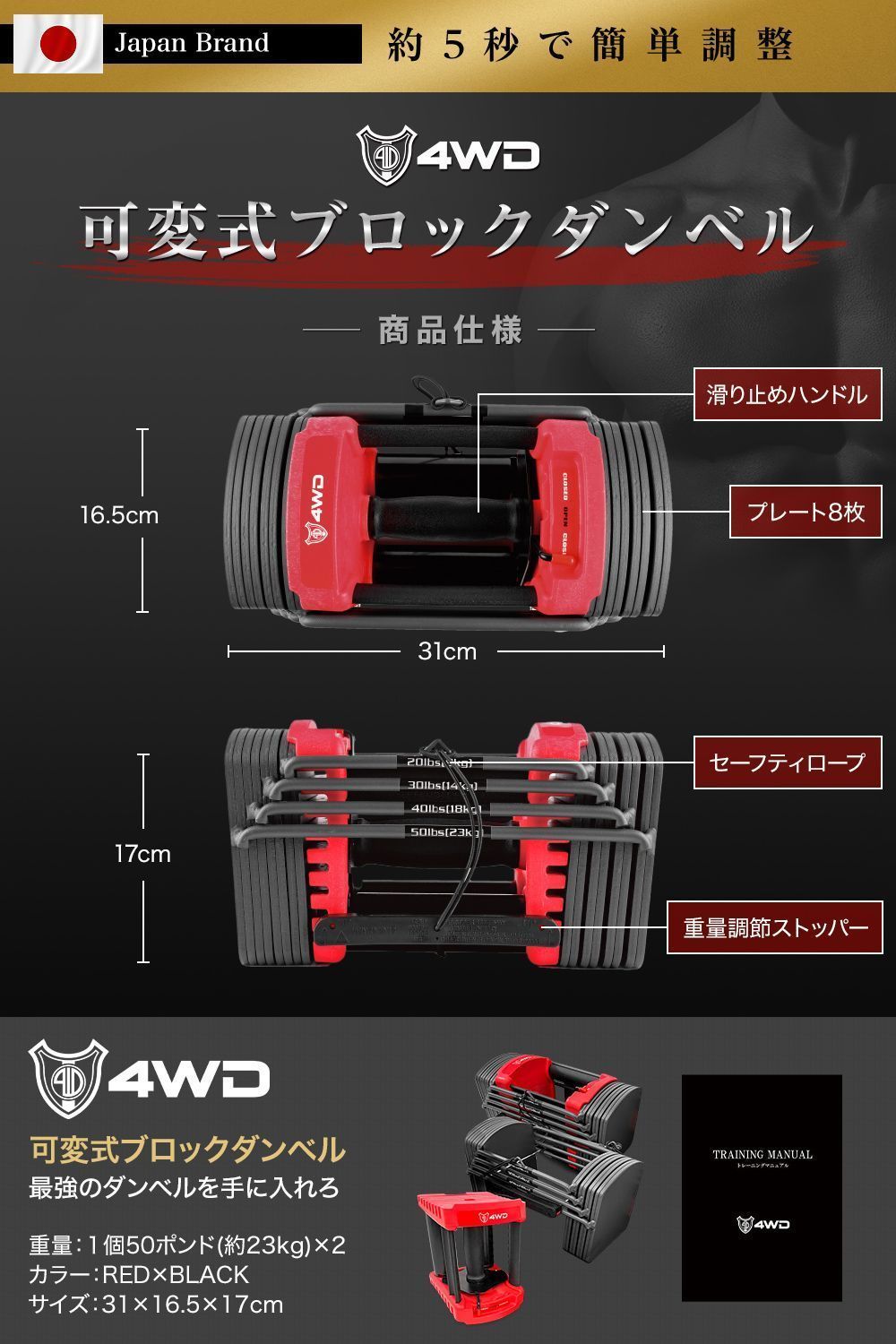 4WD 可変式ダンベル 41kg 2個セット ブロックダンベル マット付 可変式