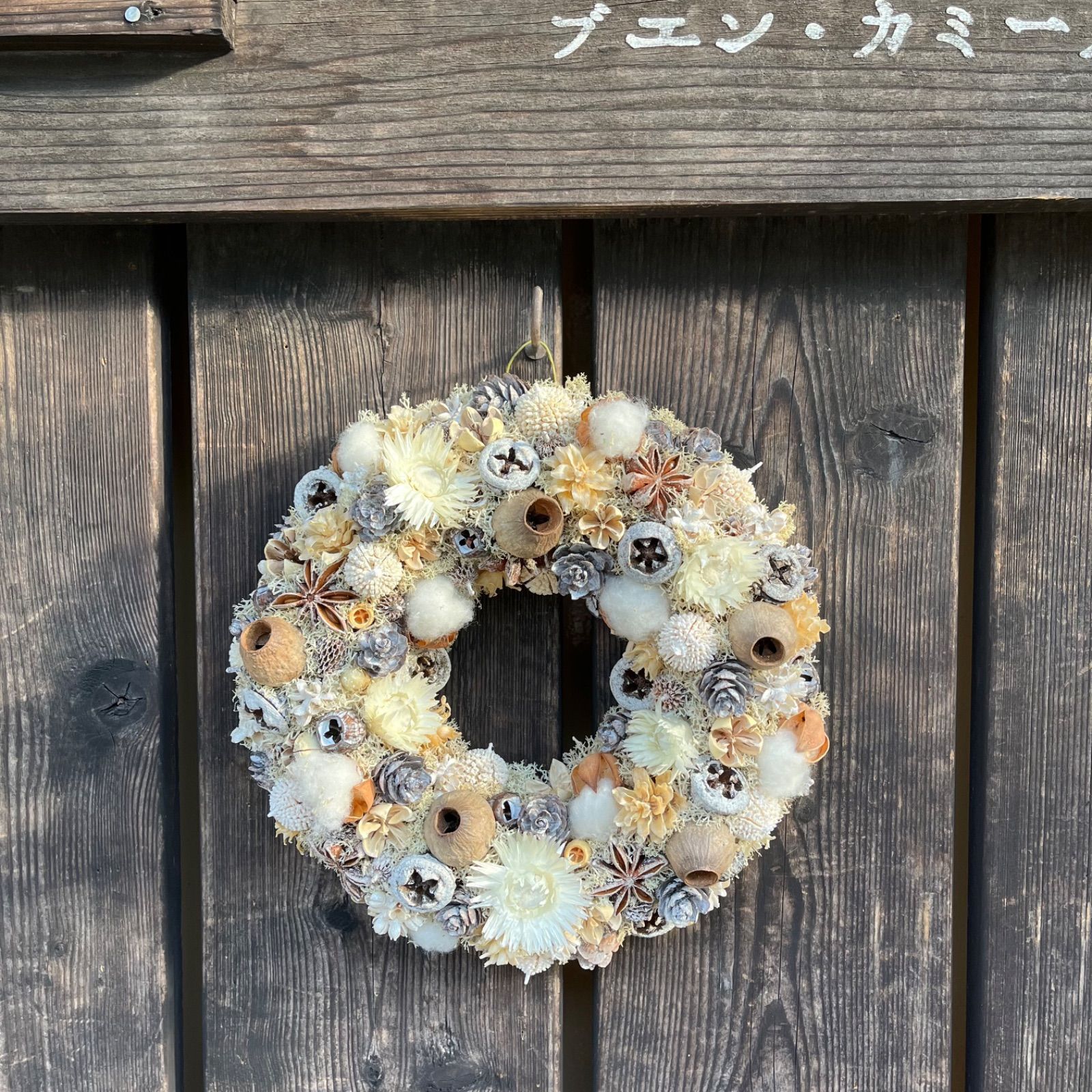 木の実でできたホワイトリース  年中飾ってもいいかも！
