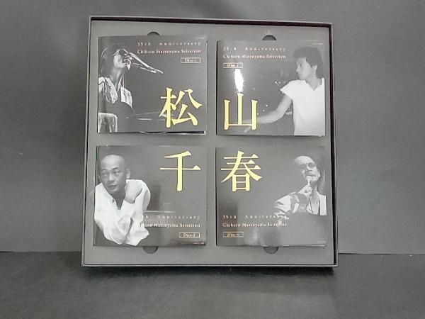 松山千春 CD 35th Anniversary 松山千春の世界 Chiharu