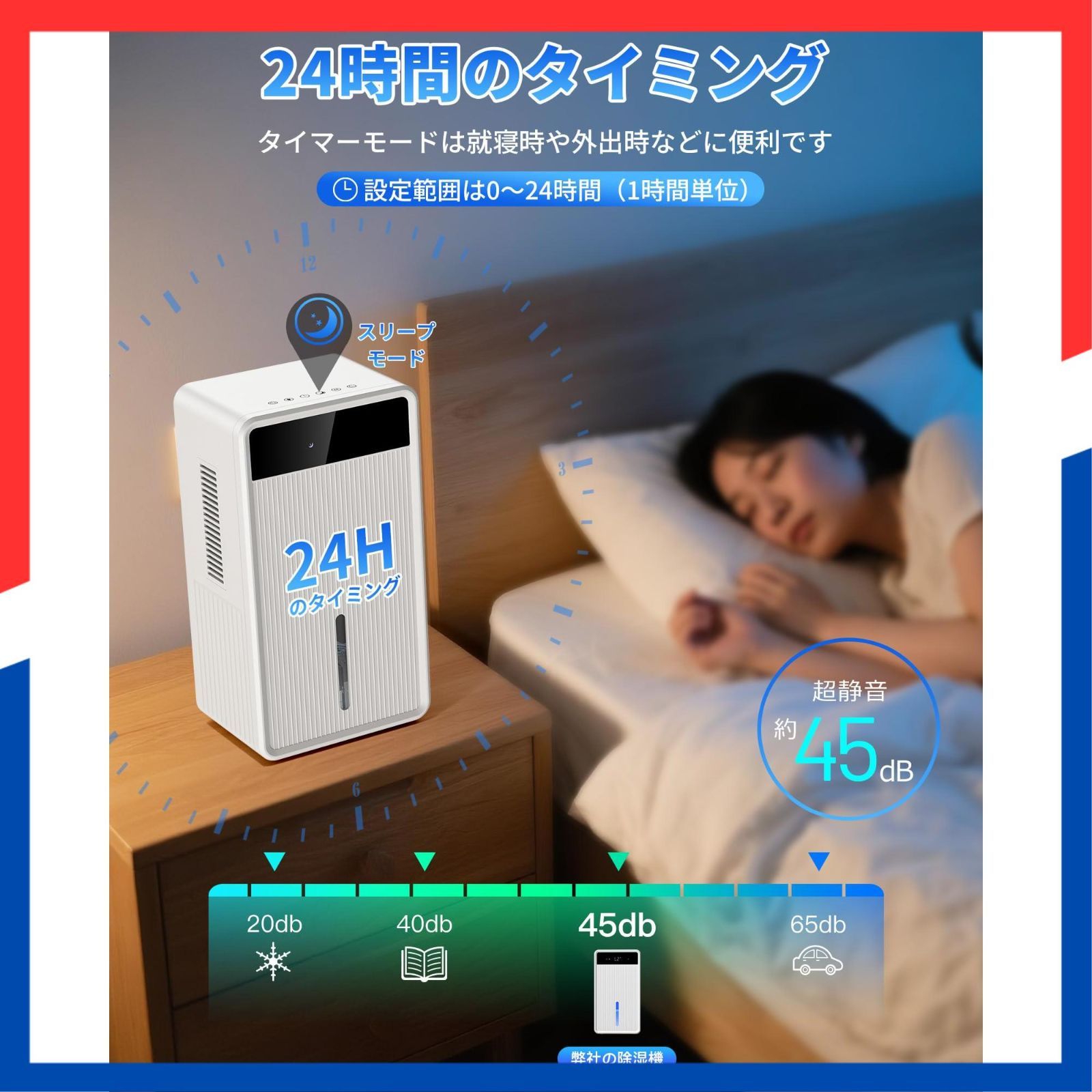 除湿機衣類乾燥20畳対応静音小型最大除湿量1L/日タイマー設定＆湿度