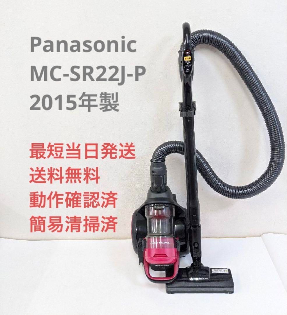 掃除機　Panasonic MC-SR22J-P　説明書付き