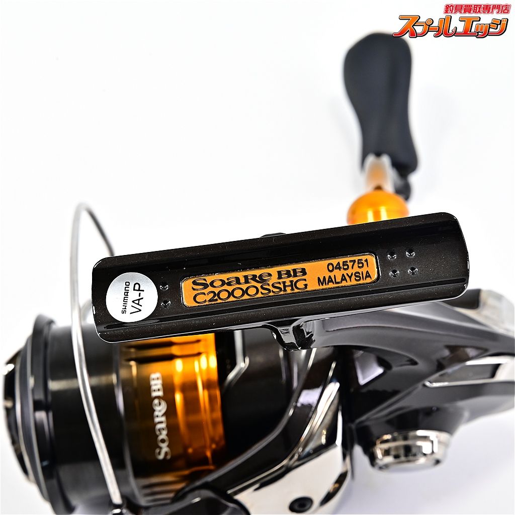 C2000SSHG SHIMANO