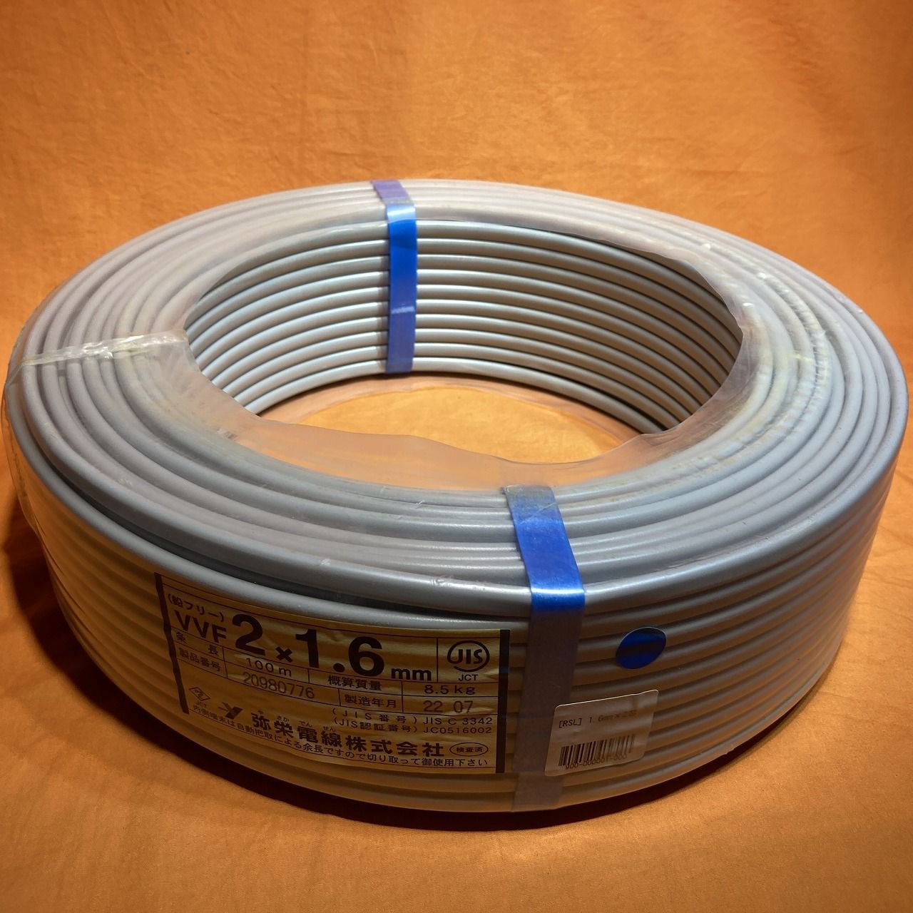 VVFケーブル 100m 弥栄電線 VVF 2C × 1.6mm 22年製