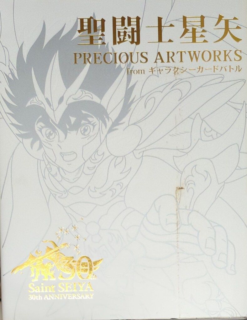 聖闘士星矢 PRECIOUS ARTWORKS 聖闘士星矢 PRECIOUS ARTWORKS 30周年