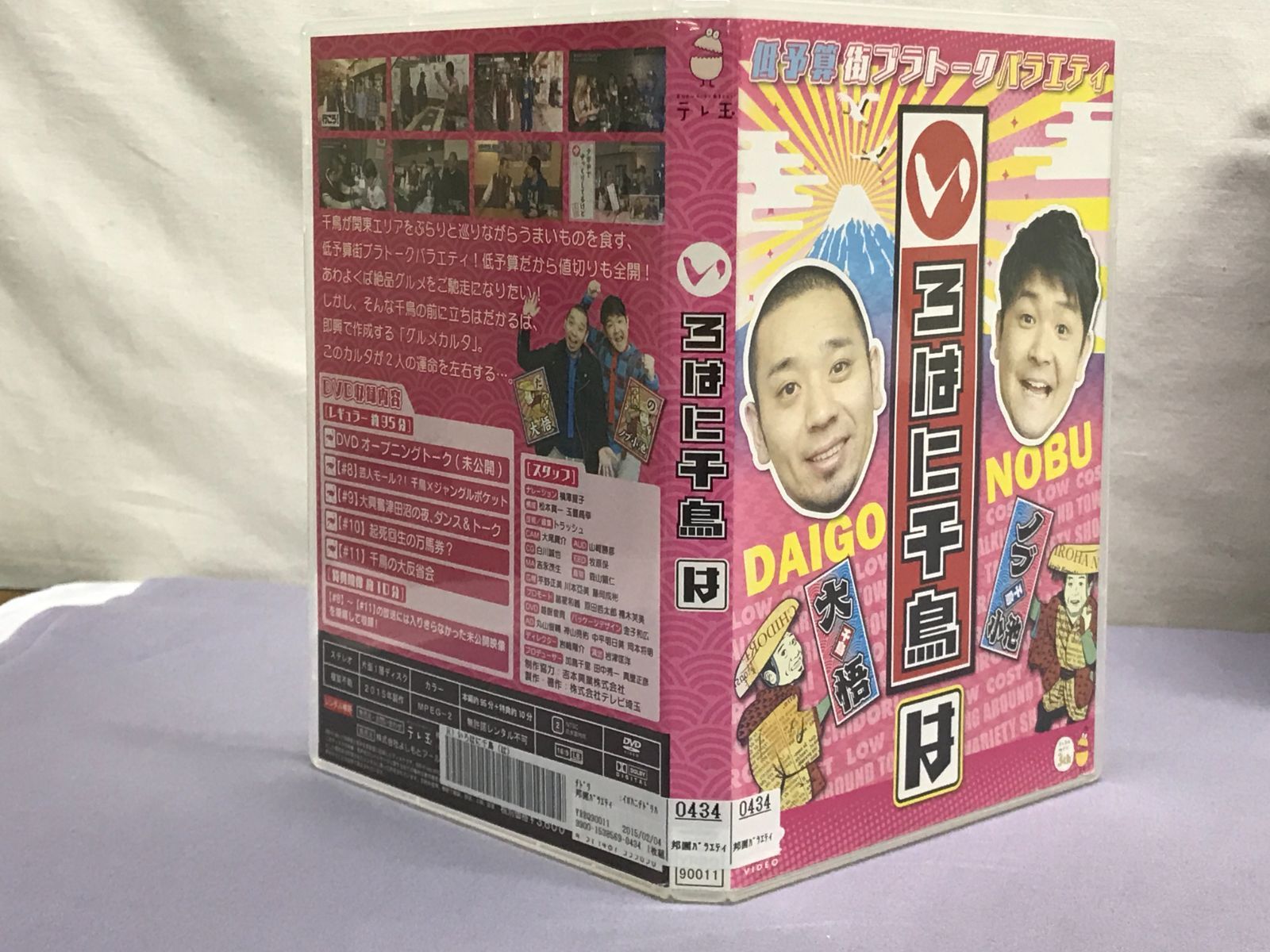 DVD】いろはに千鳥 8本セット (は)～(ぬ) 810 Irohani Chidori