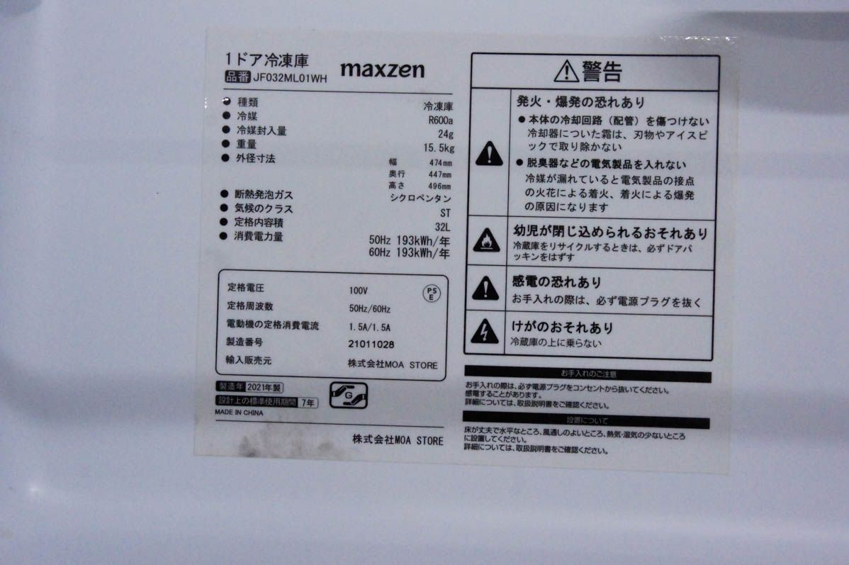 JF032ML01WH