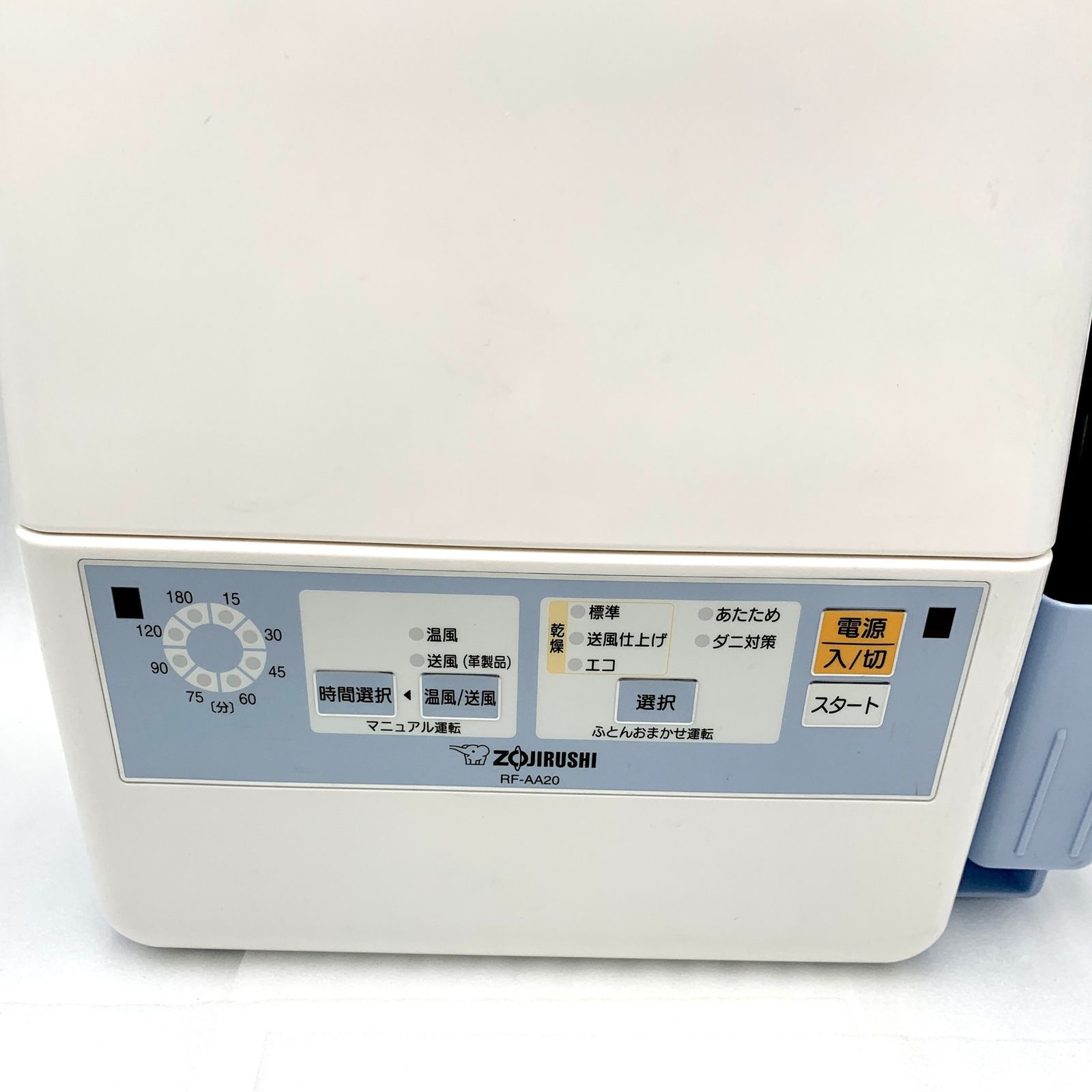 象印 ZOJIRUSHI 布団乾燥機 スマートドライ RF-AA20 ブルー (セ