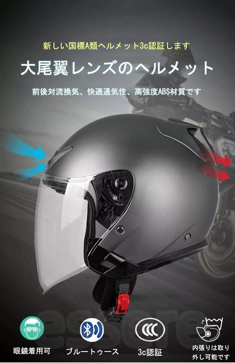 ジェットヘルメット シールド ロングの通販 ワイド バイクヘルメット
