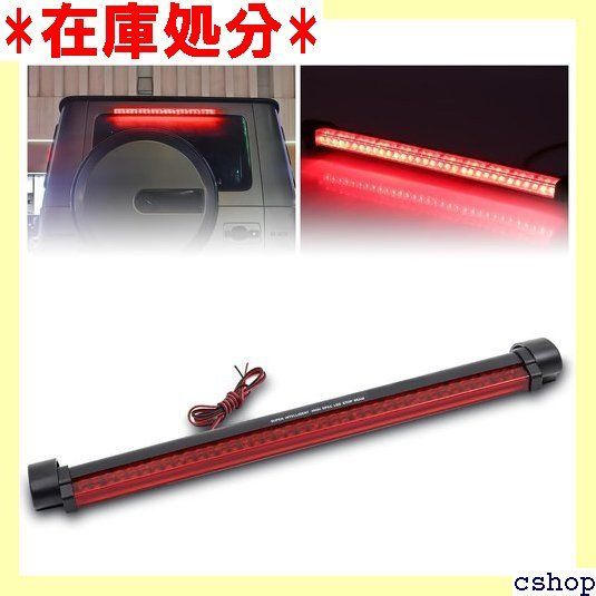 ☆ Ygmylandbb 新型 ハイマウントストップランプ 赤 1個入り 180 Ygmylandbb ハイマウントストップランプ 汎用 led ブレーキランプ 防水