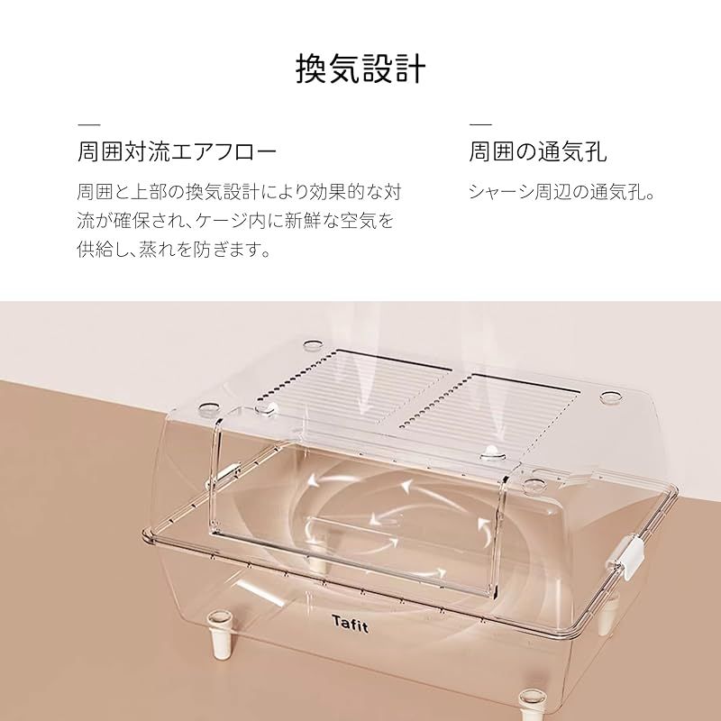 TAFIT ハムスター ケージ 620 全透明 大型 広々 飼育ケージ 耐久性