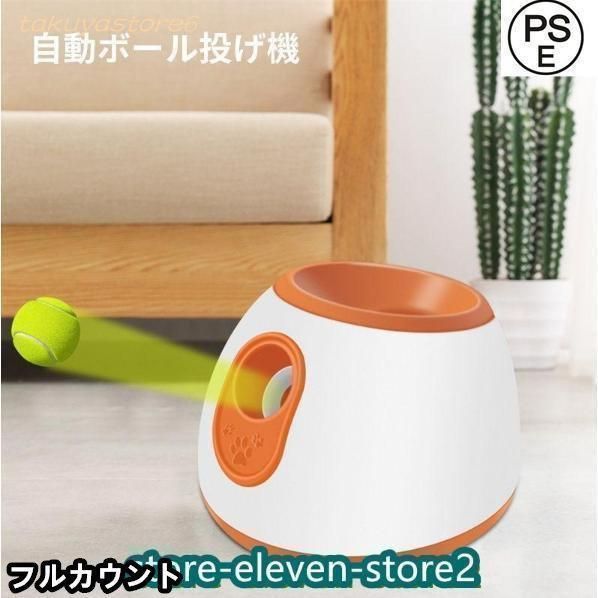 中型犬用 ボール3個付き