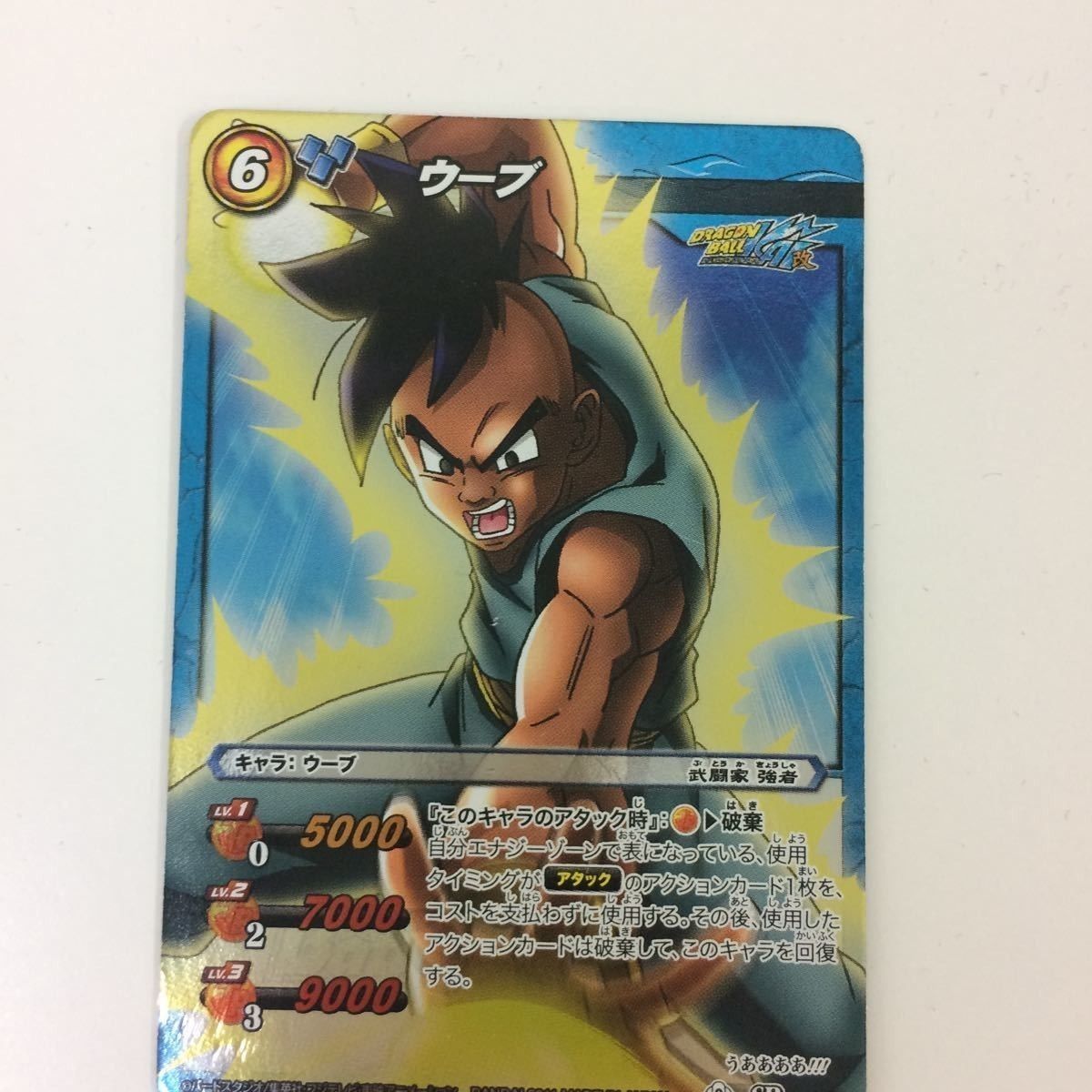 さ7 ミラクルバトルカードダス ミラバト カード まとめ