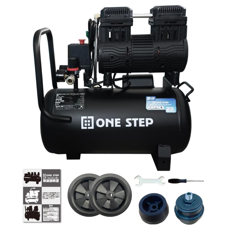 ONE STEP エアーコンプレッサー 100v オイルレス 静音 22l 小型 軽量 圧力計 業務用 車 バイク 自転車 空気入れ ブラック