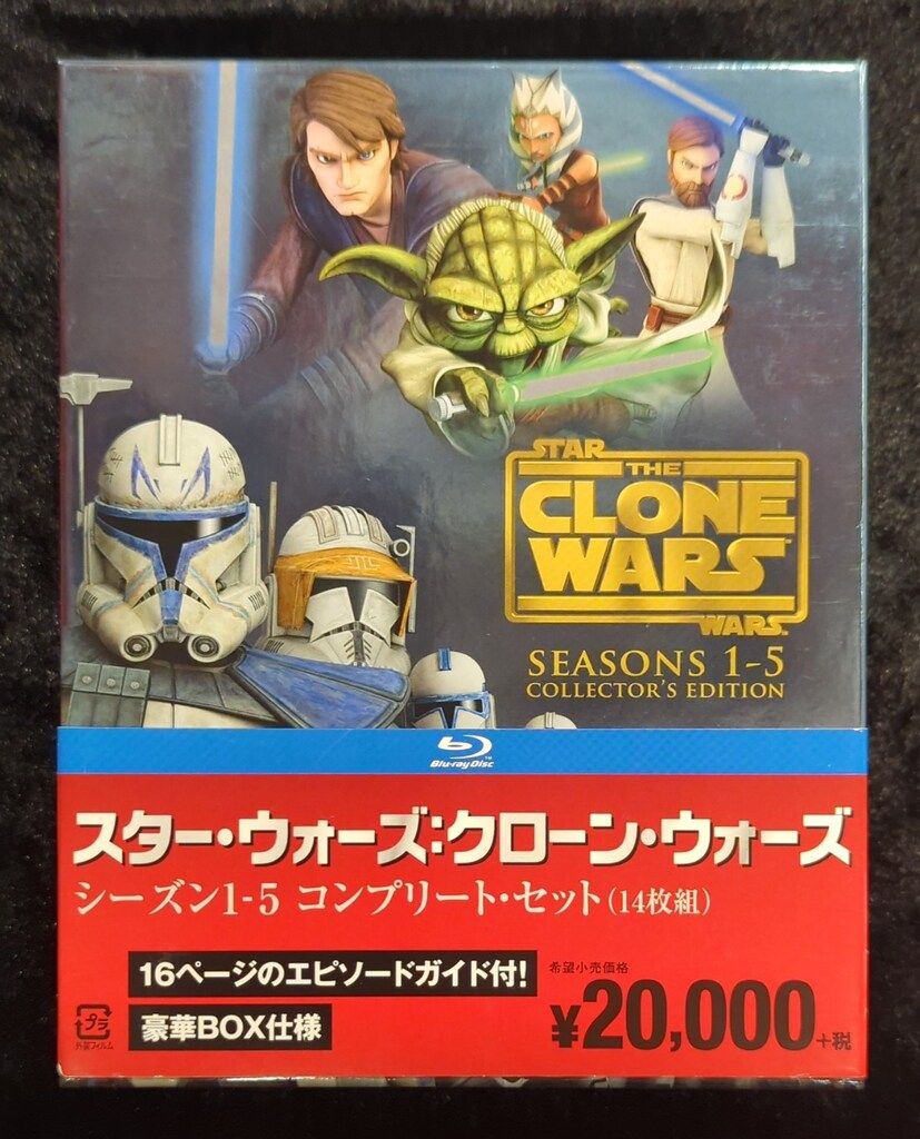 スター・ウォーズ クローン・ウォーズ ファーストシーズン 