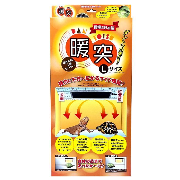 レップジャパン 暖突 だんとつ Ｌサイズ 爬虫類用品 保温器具 パネルヒーター みどり商会