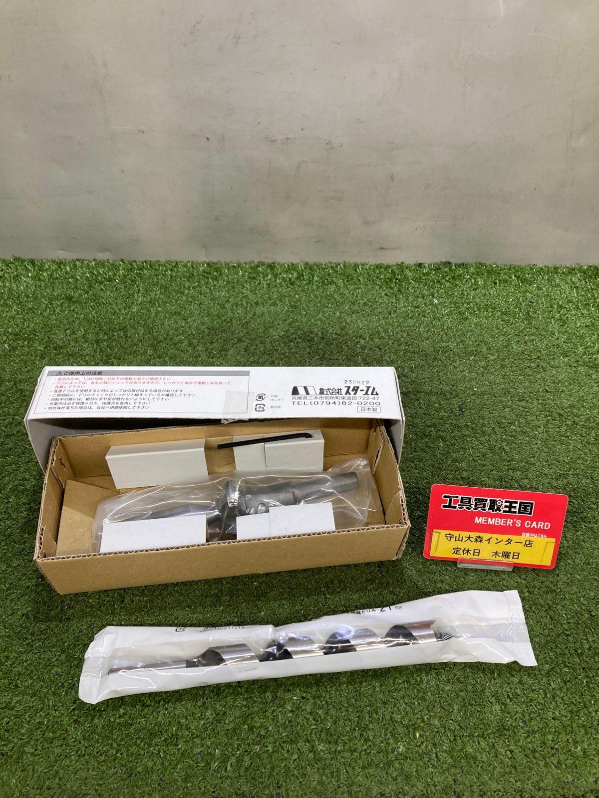 0921 スターエム 超硬アール座掘錐 ドリル付 21mm×40mm 28R-D2140 ITMEP2VR84DO