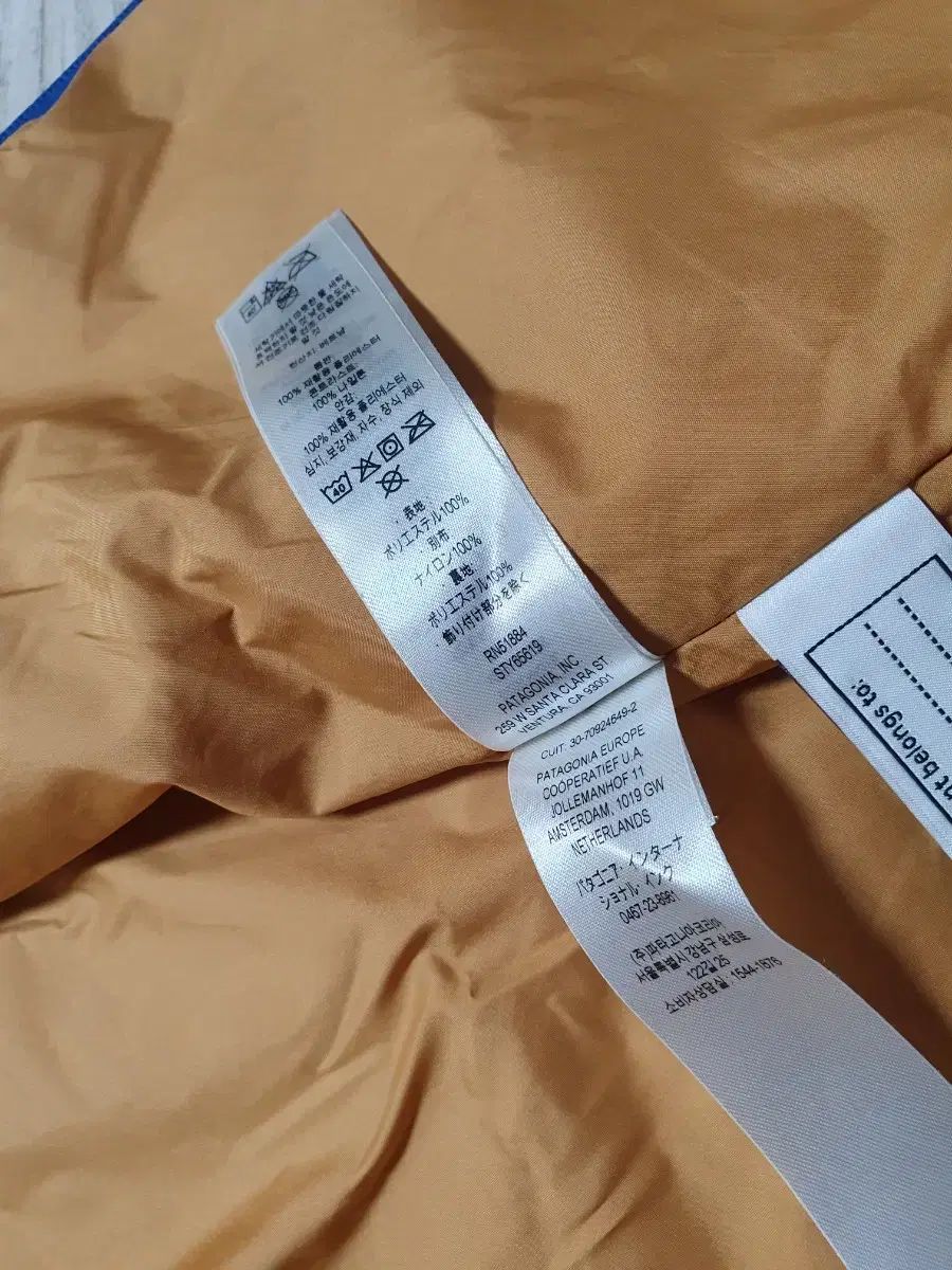 状態 パタゴニア