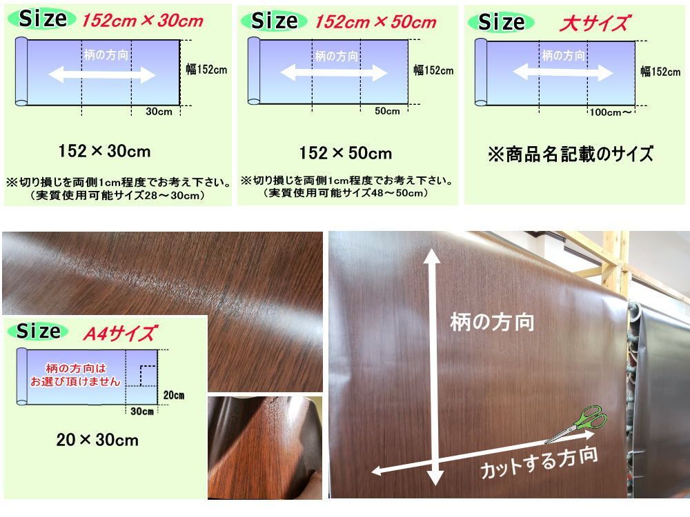 木目調シート 大3m チークダークブラウン 幅152cm×長さ300cm 3m 防水 リメイクシート 切り売り ステッカー 剥がせる壁紙シート 木目 キッチン 粘着シート インテリア リフォーム 切売 カッティング シート