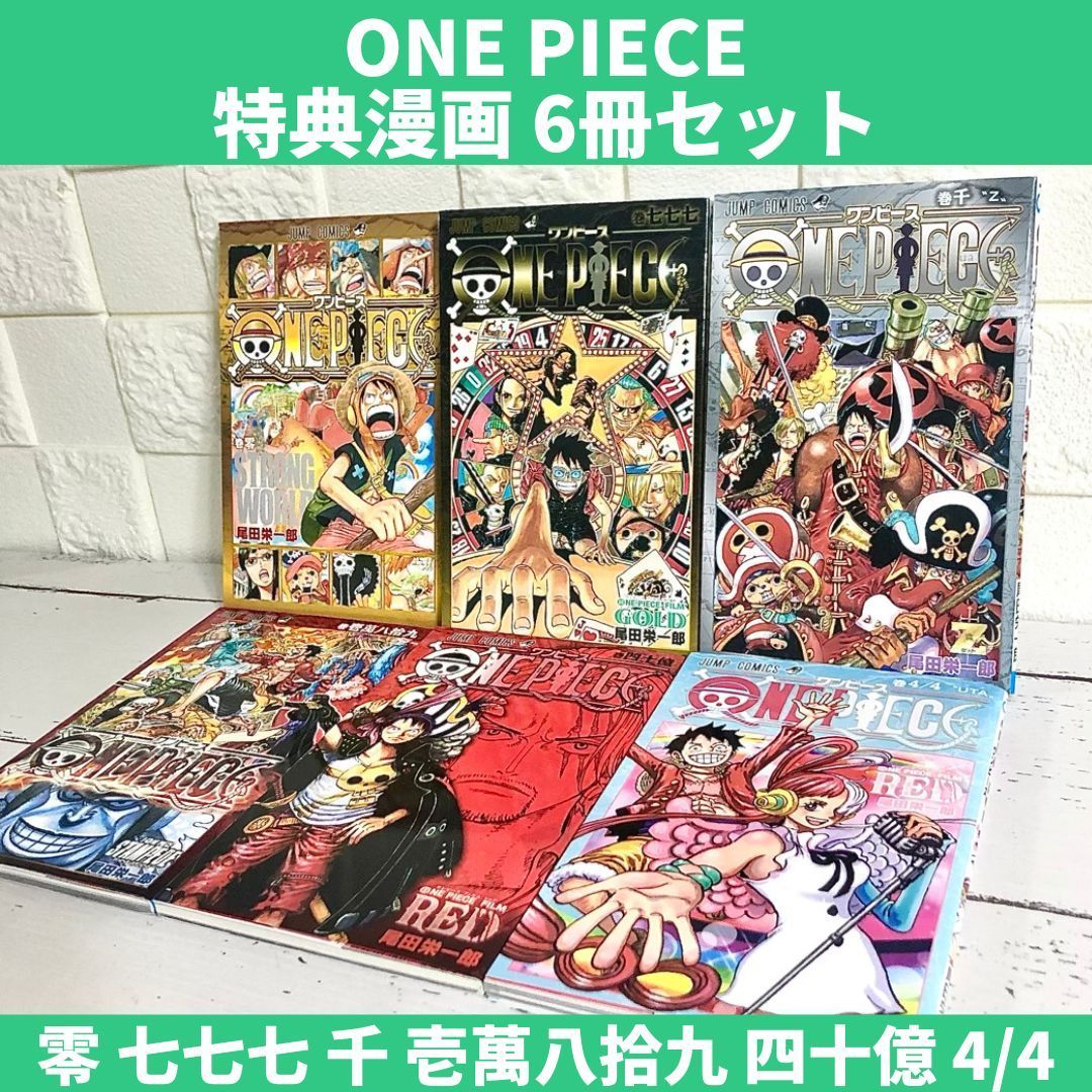 新作人気モデル ONE PIECE 76〜104、プラス777巻、零、4／4巻 少年漫画 