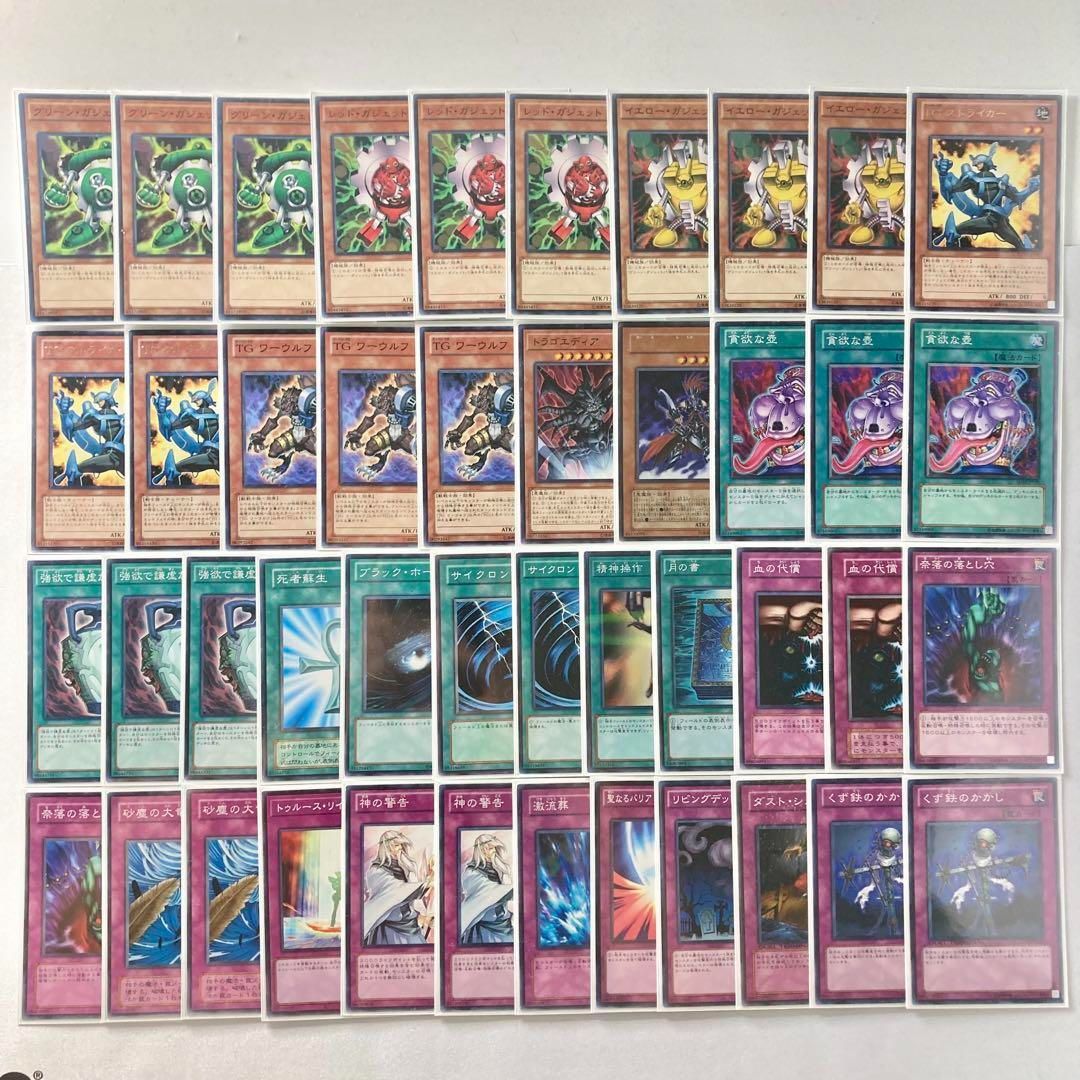 1103環境 本格構築 【TGガジェット】デッキ＆二重スリーブ 1103環境 本格構築 【TGガジェット】デッキ＆二重スリーブ