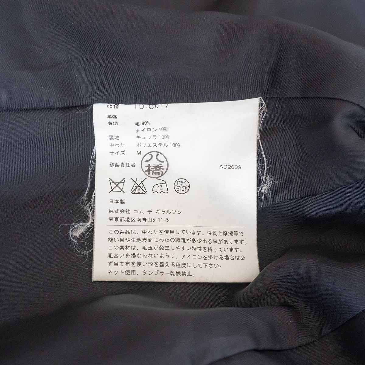 美品】tricot COMME des GARCONS 【丸襟 ウール コート】M トリコ