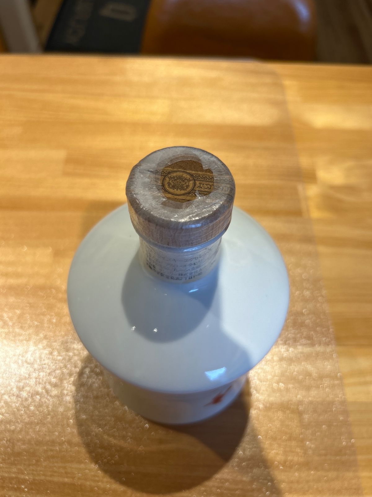 サントリー エクセレンス 有田焼 ボトルEXCELLENCE 720ml 陶器
