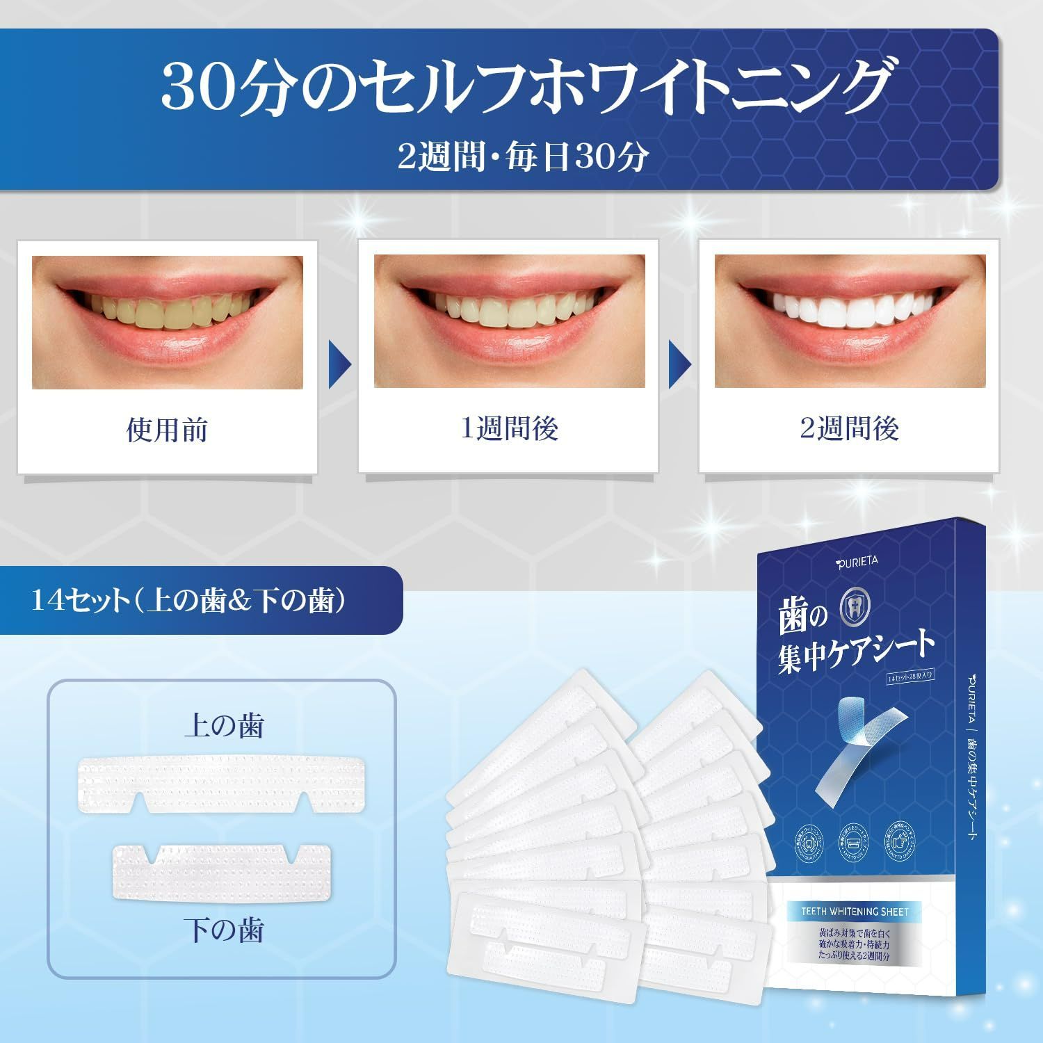 数量限定】ハミガキテープ 歯磨きシート Strips Whitening 14セット28枚入り Teeth 歯の着色を落とす セルフホワイトニング  自宅で 2週間 歯を白くする ホームホワイトニング ホワイトニングシート 歯のホワイトニング PURIETA - メルカリ