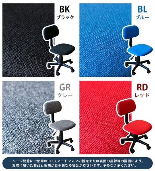 オフィスチェア BK/BL/GR/RD オフィス チェア ブラック 黒 PC椅子