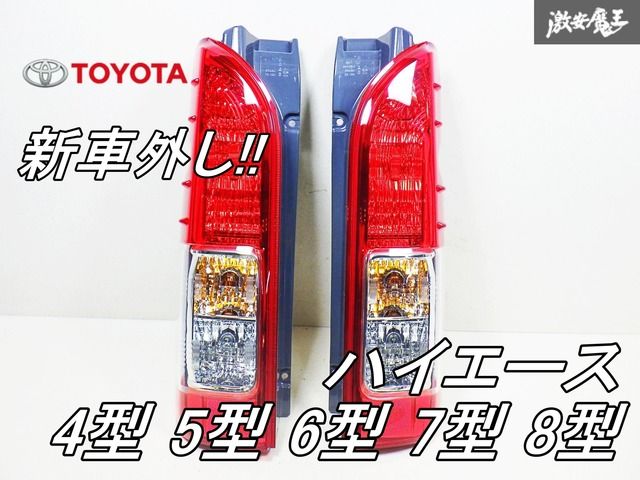 新車外し!! トヨタ 純正 200系 200 ハイエース 4型 5型 6型 7型 8型