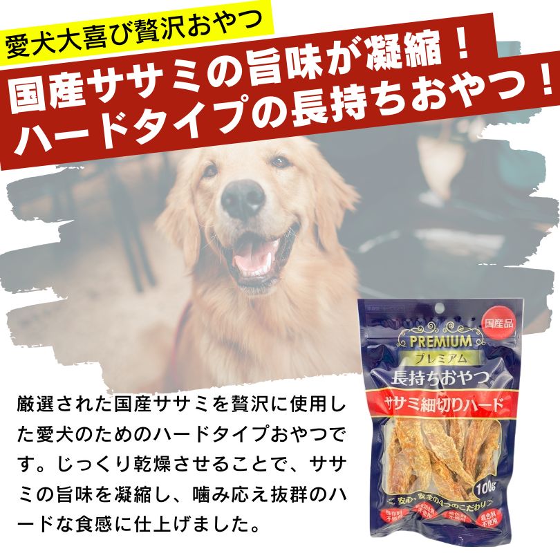 国産 無添加
