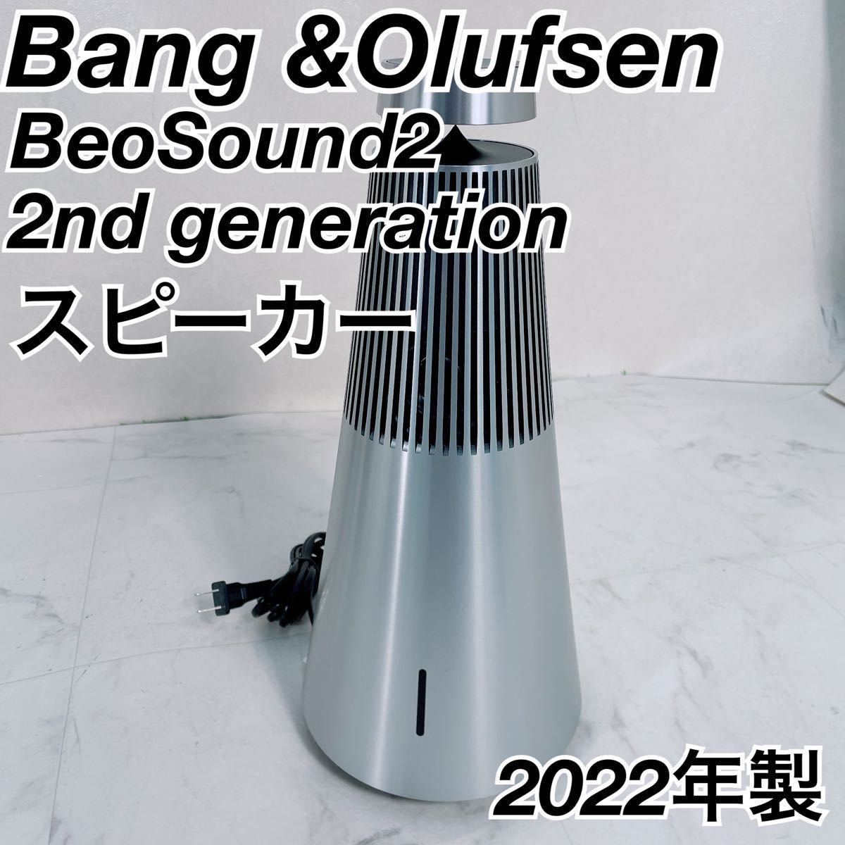 バング・アンド・オルフセン (Bang & Olufsen) 中古 バング＆オルフセン（BANG&OLUFSEN/B&O）スピーカーBeoLab8000を買取