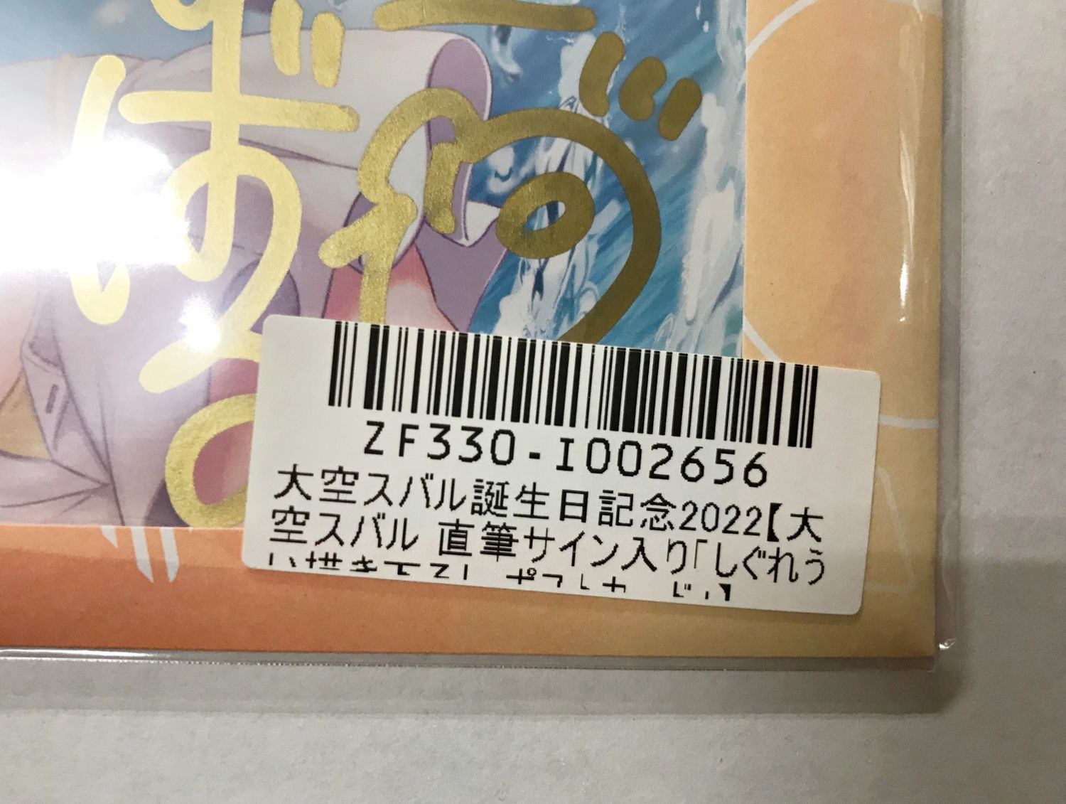 AZKi 活動4周年記念 数量限定ver 直筆サイン ホロライブ(AZKi AZKi 活動4周年記念 数量限定ver 直筆サイン ホロライブ(AZKi