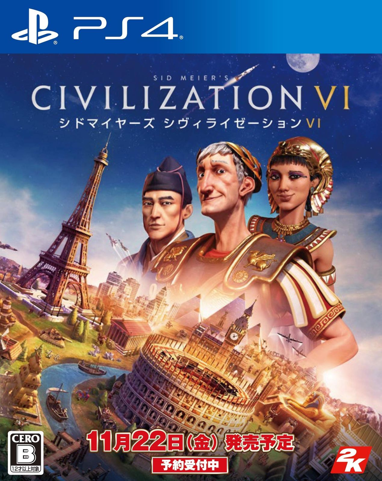 【PS4】シドマイヤーズ シヴィライゼーション VI [通常版]