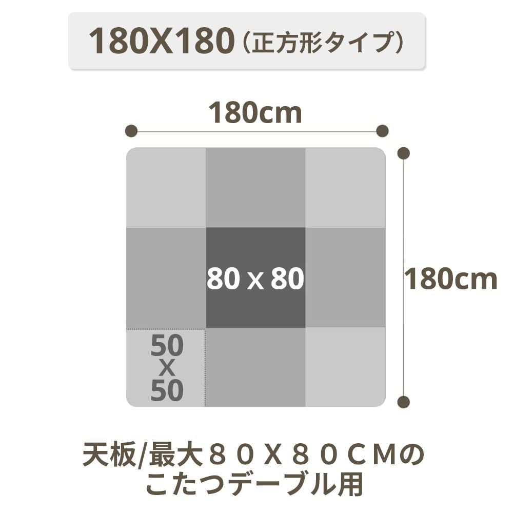 JEMAジェマ 省スペースこたつ布団 こたつ用布団 こたつ掛け 正方形